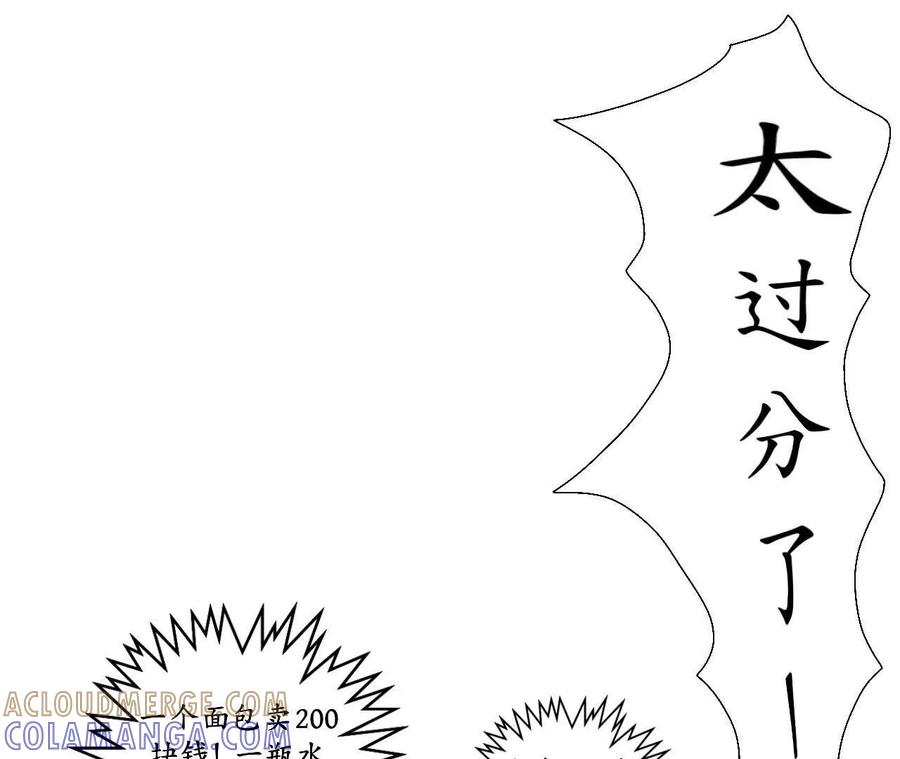 《瞳画》乌云（受伤的人） 第76页