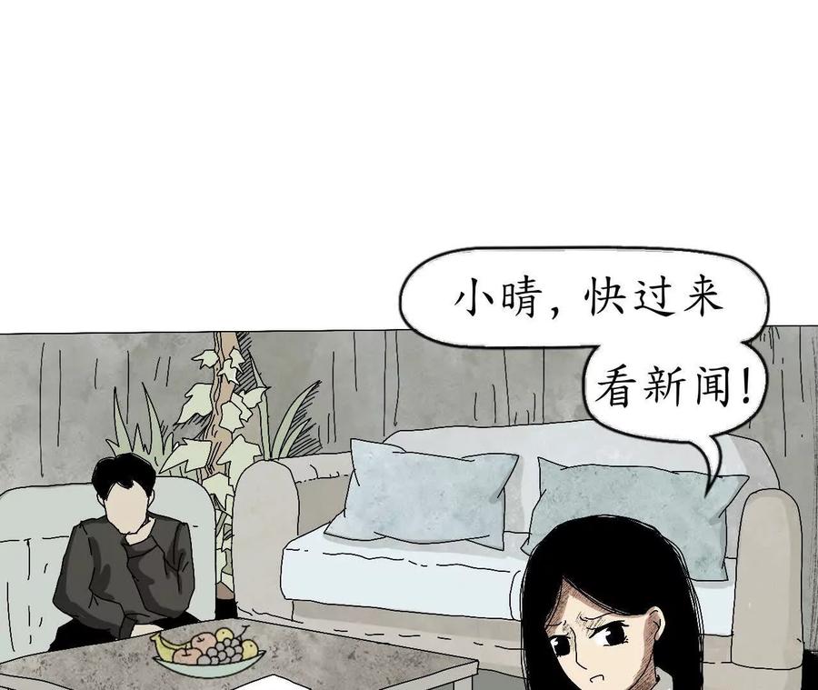 《瞳画》乌云（受伤的人） 第12页
