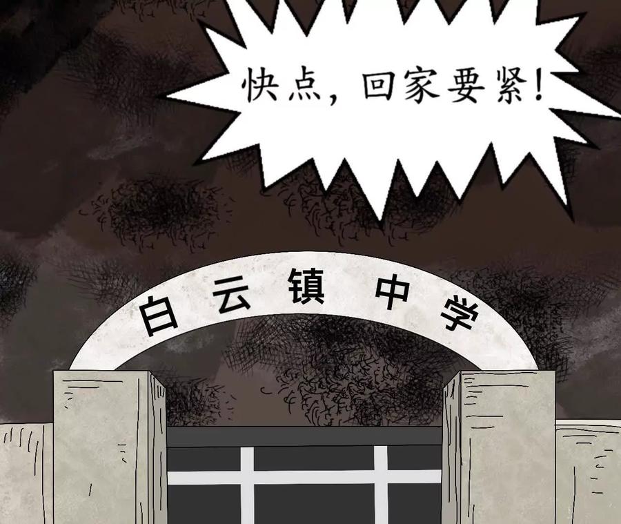 《瞳画》乌云（受伤的人） 第41页