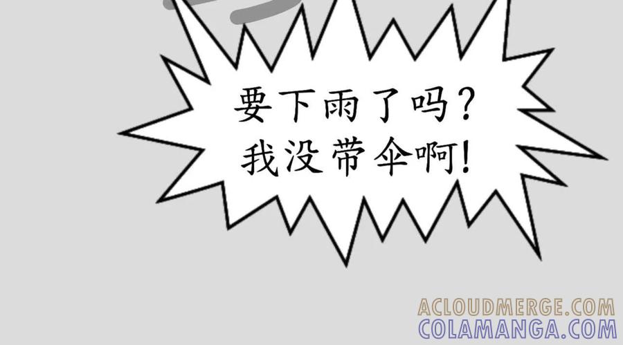 《瞳画》乌云（受伤的人） 第43页