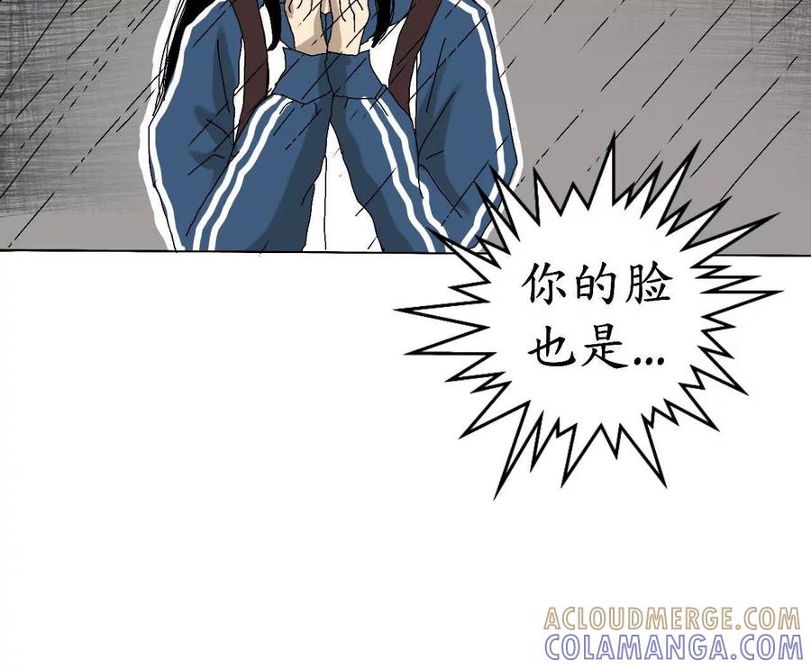 《瞳画》乌云（受伤的人） 第49页