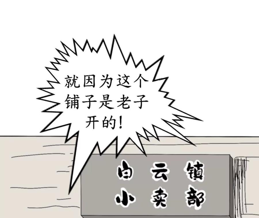 《瞳画》乌云（受伤的人） 第72页