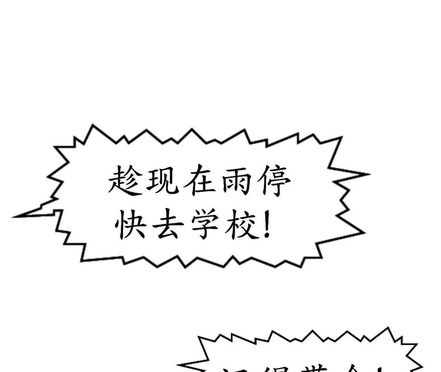 《瞳画》乌云（受伤的人） 第23页