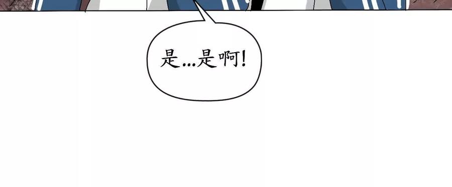 《瞳画》乌云（受伤的人） 第60页