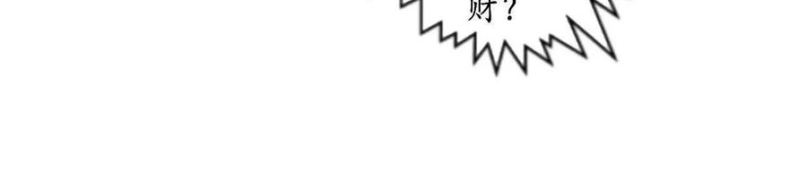 《瞳画》乌云（受伤的人） 第71页