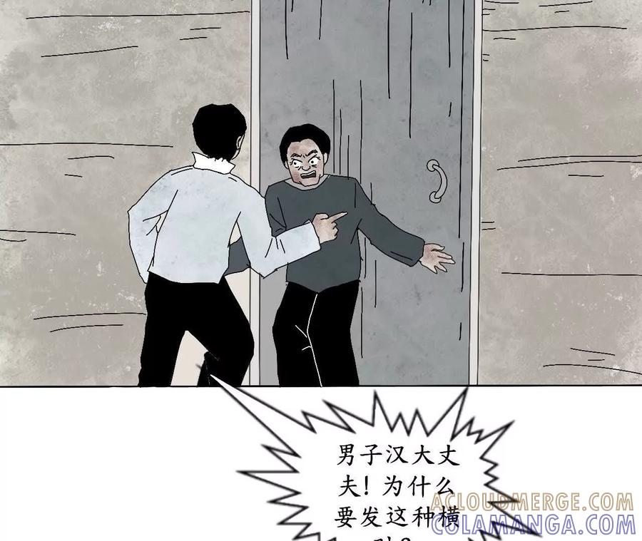 《瞳画》乌云（受伤的人） 第70页