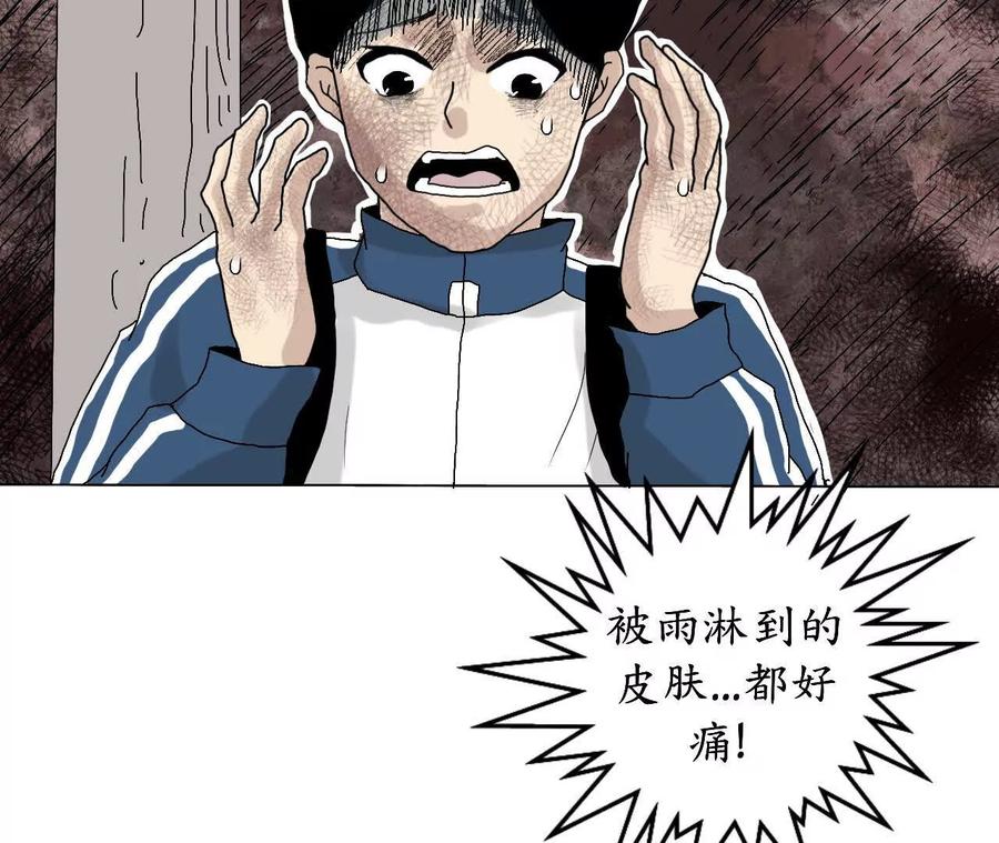 《瞳画》乌云（受伤的人） 第57页