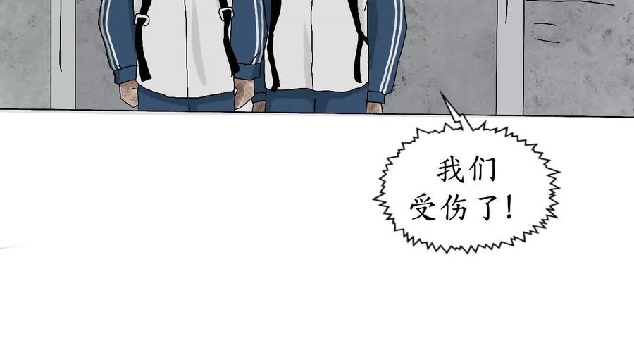 《瞳画》乌云（受伤的人） 第80页