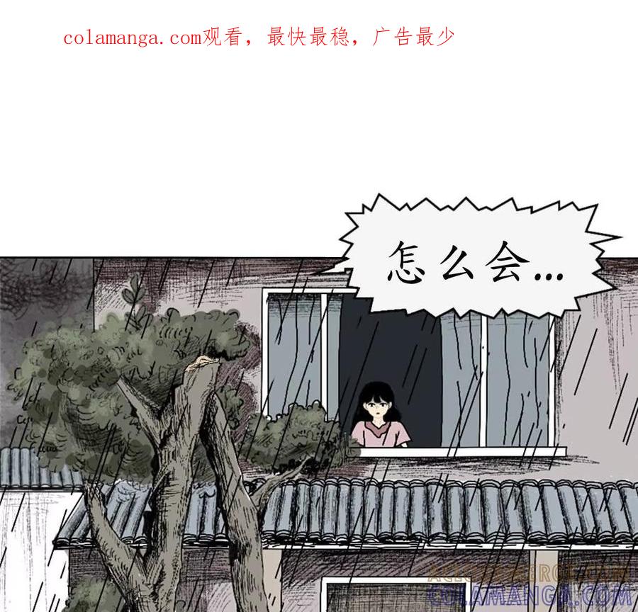 《瞳画》乌云（受伤的人） 第1页