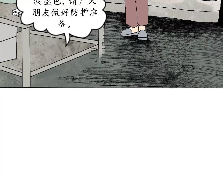 《瞳画》乌云（受伤的人） 第18页