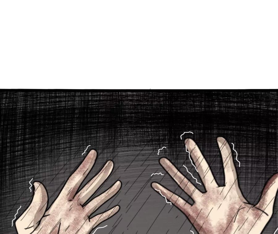 《瞳画》乌云（受伤的人） 第50页