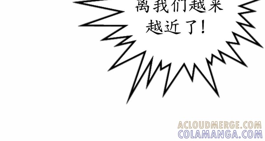 《瞳画》乌云（受伤的人） 第37页