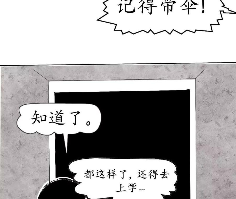 《瞳画》乌云（受伤的人） 第24页