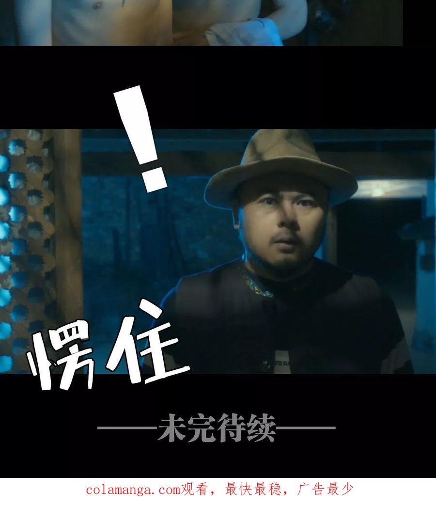 《第三国度》第20话 第16页