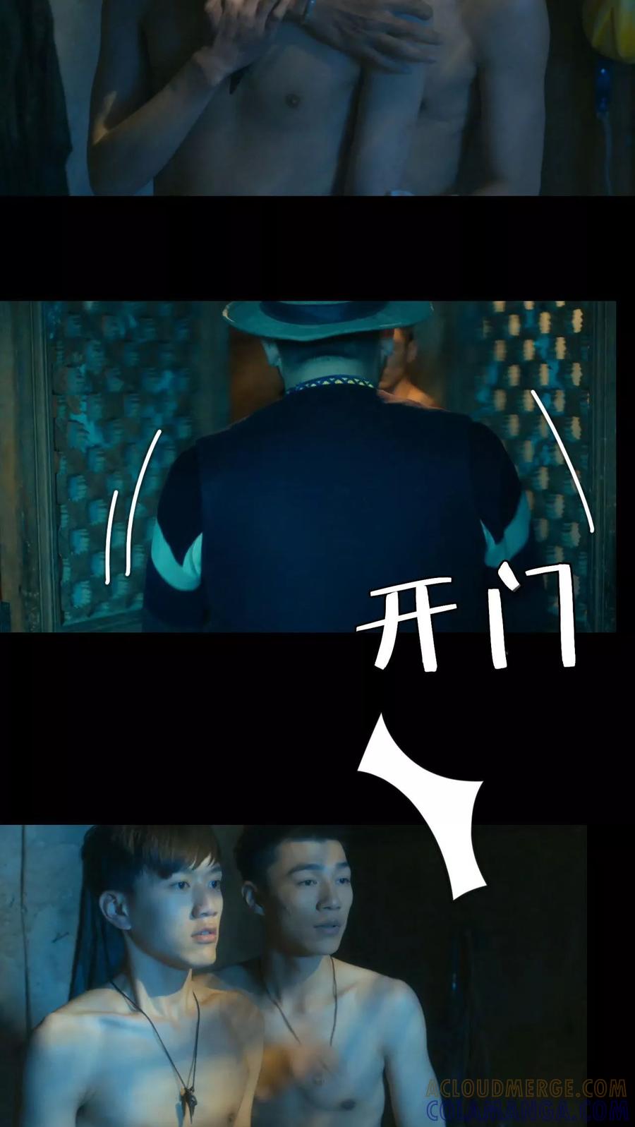 《第三国度》第20话 第15页