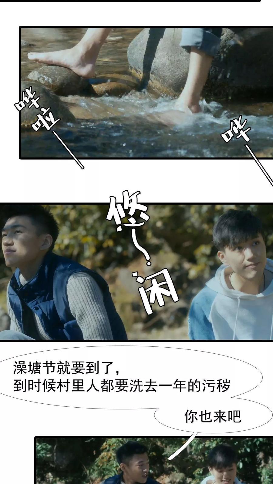 《第三国度》第20话 第10页