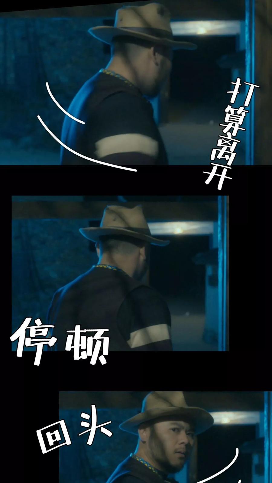 《第三国度》第21话 第4页