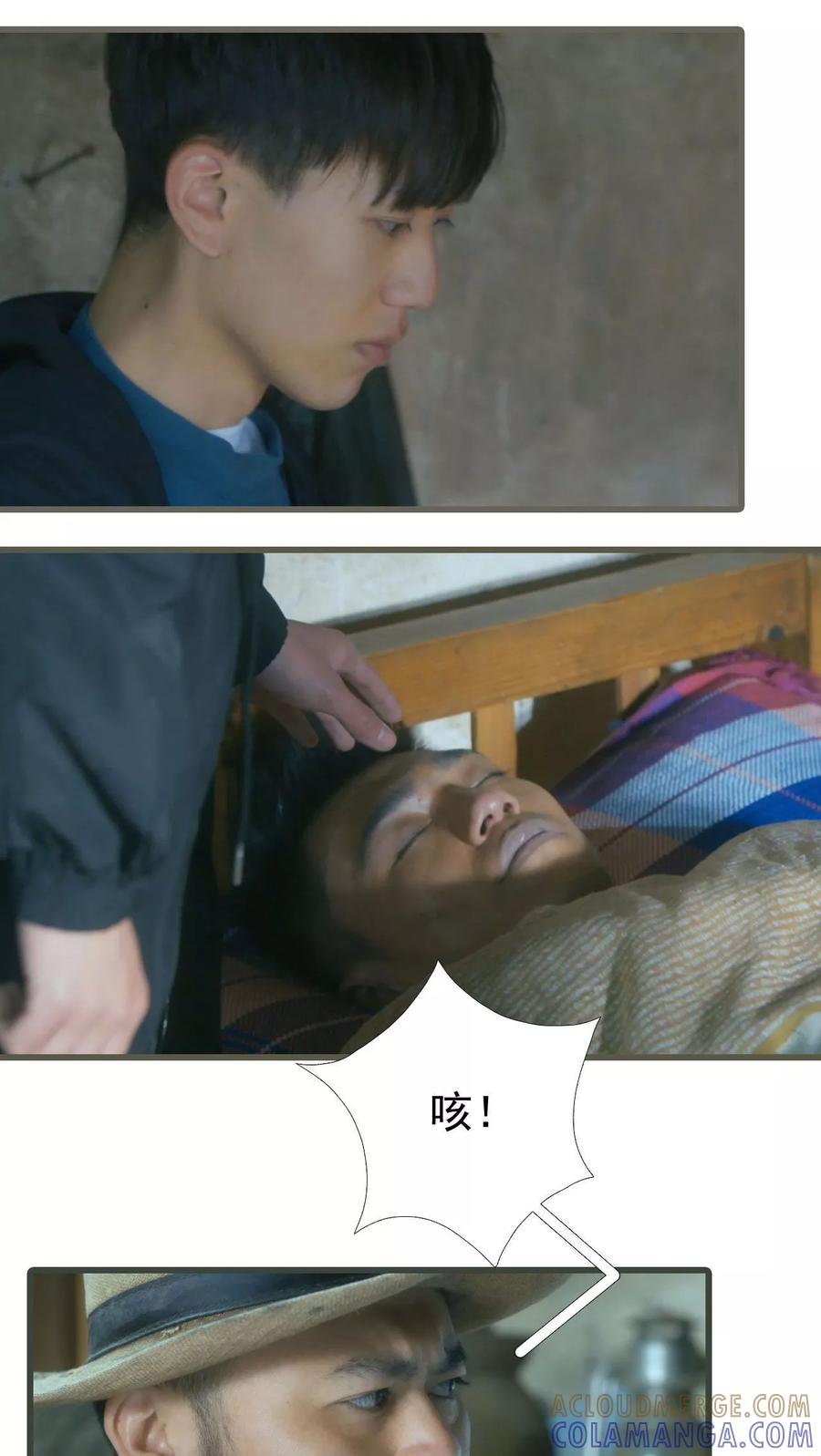 《第三国度》第22话 第3页