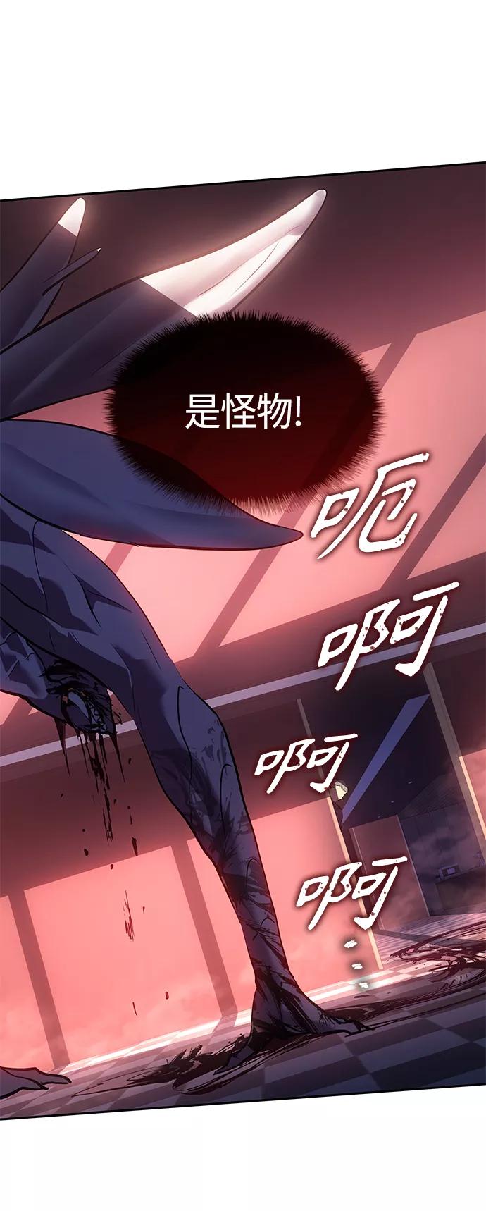 《7FATES： CHAKHO》第22集 第44页