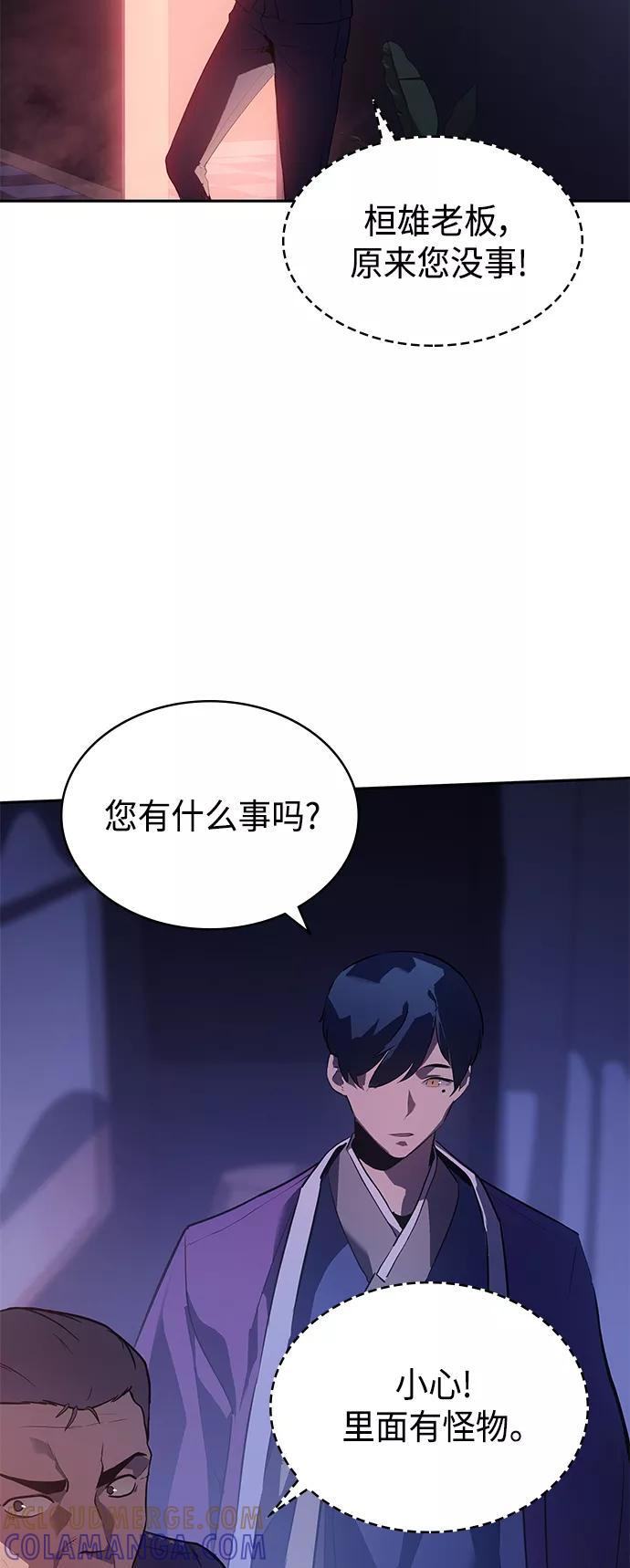 《7FATES： CHAKHO》第22集 第46页