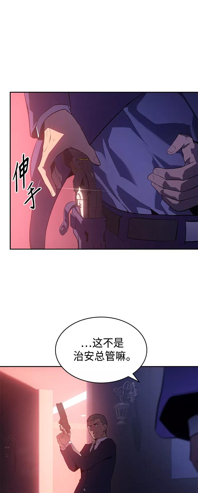 《7FATES： CHAKHO》第22集 第45页