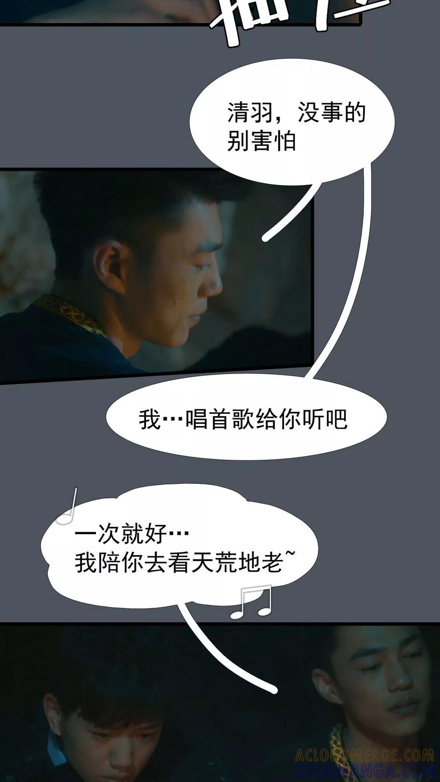 《第三国度》第24话 第11页