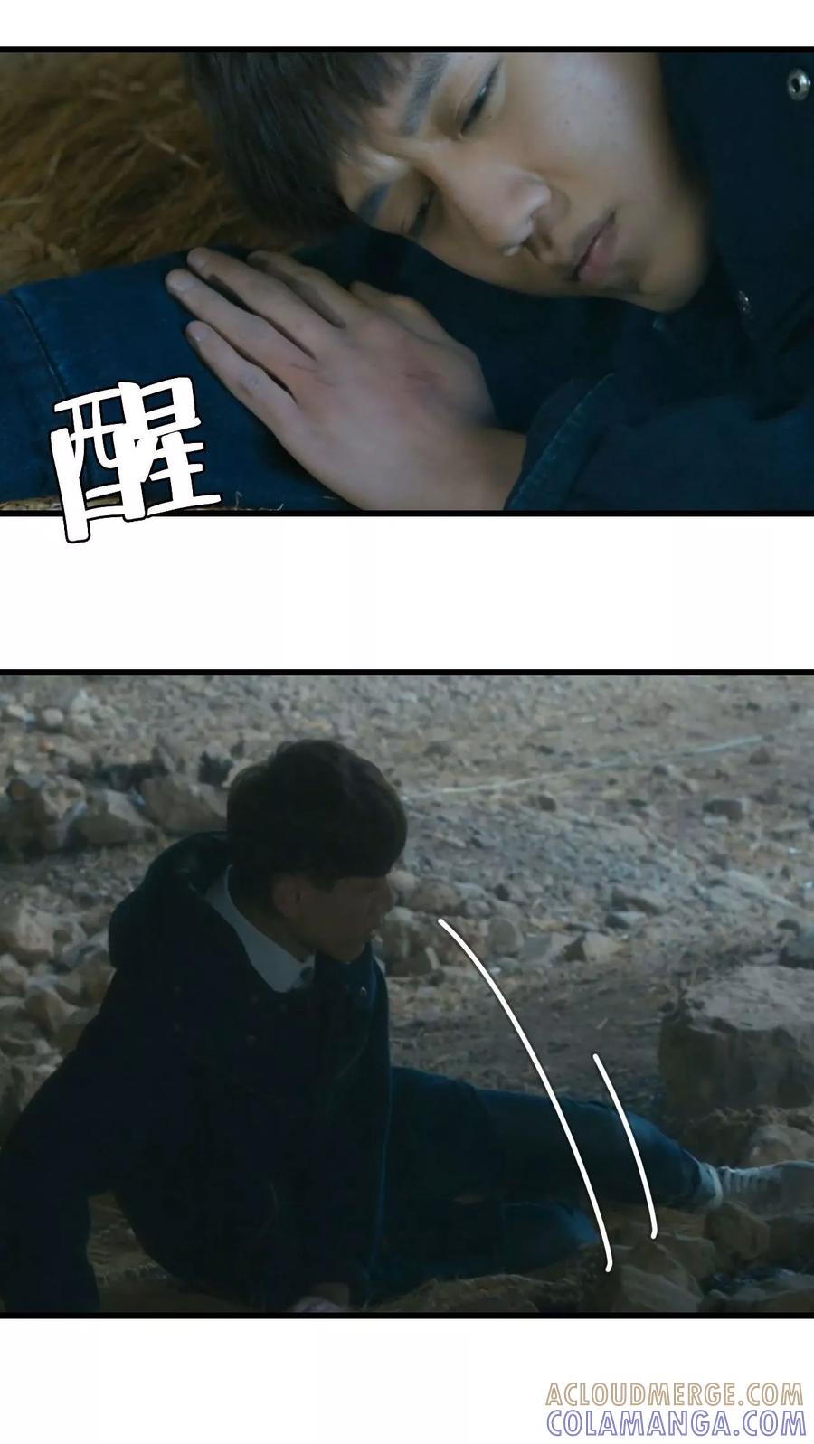 《第三国度》第24话 第17页
