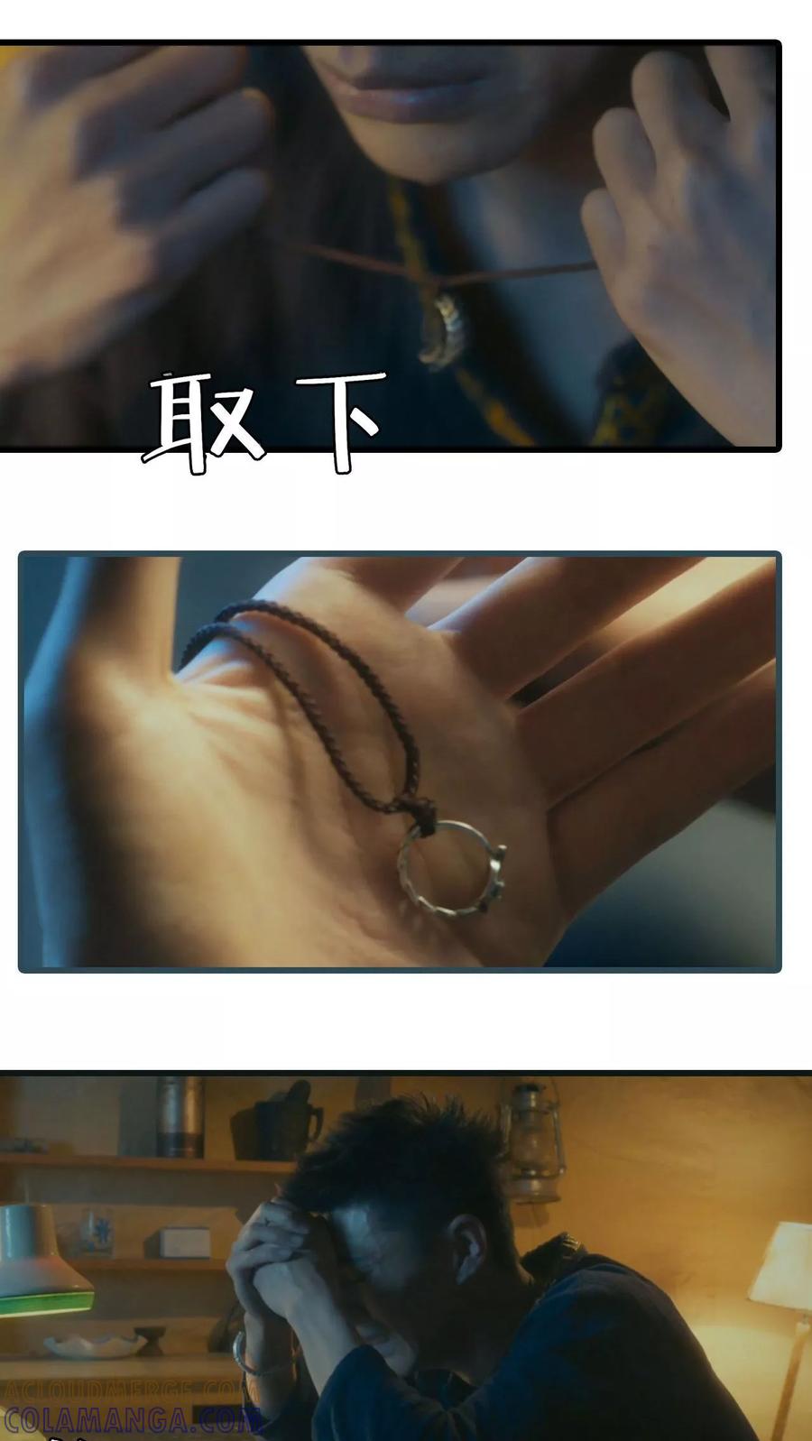 《第三国度》第26话 第9页