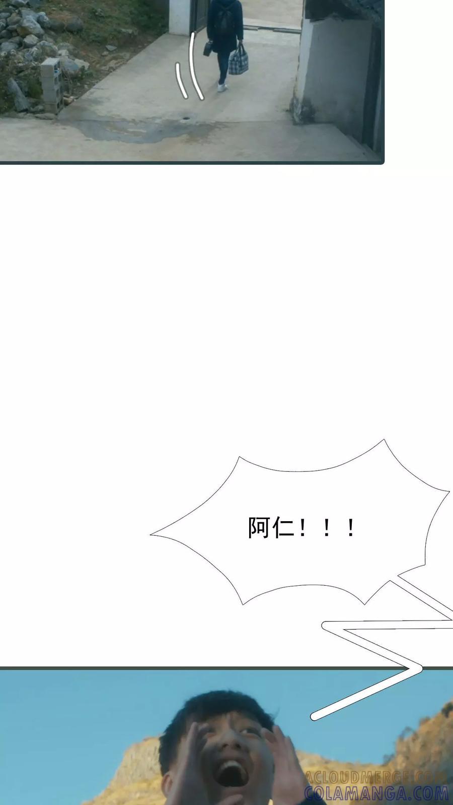 《第三国度》第26话 第5页