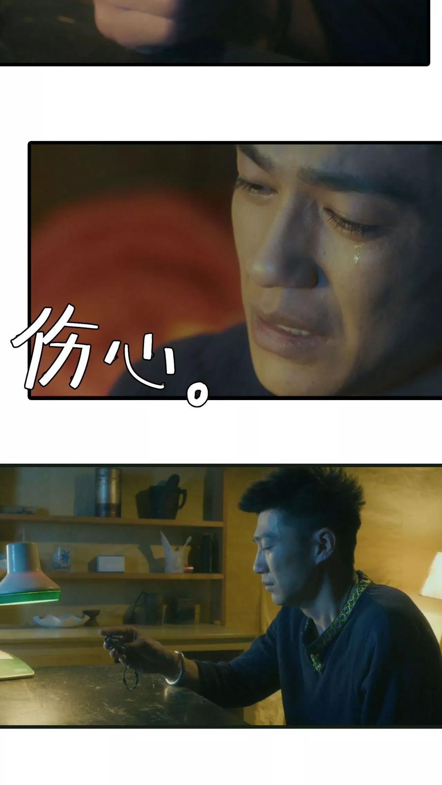 《第三国度》第26话 第8页