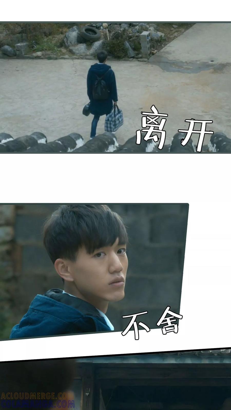 《第三国度》第26话 第3页