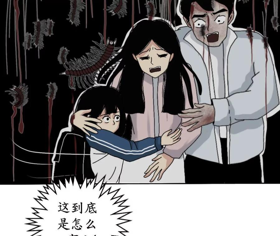 《瞳画》乌云（那不是乌云） 第30页