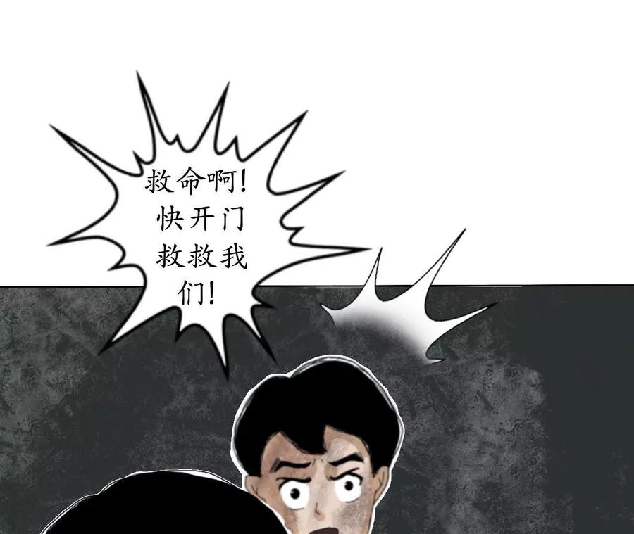 《瞳画》乌云（那不是乌云） 第69页