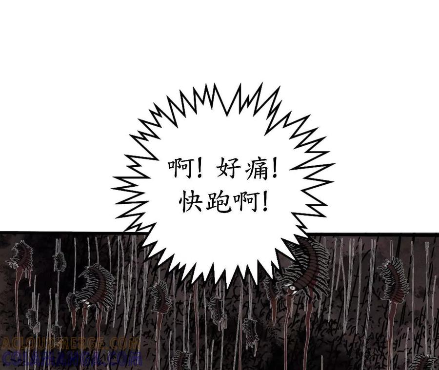 《瞳画》乌云（那不是乌云） 第19页