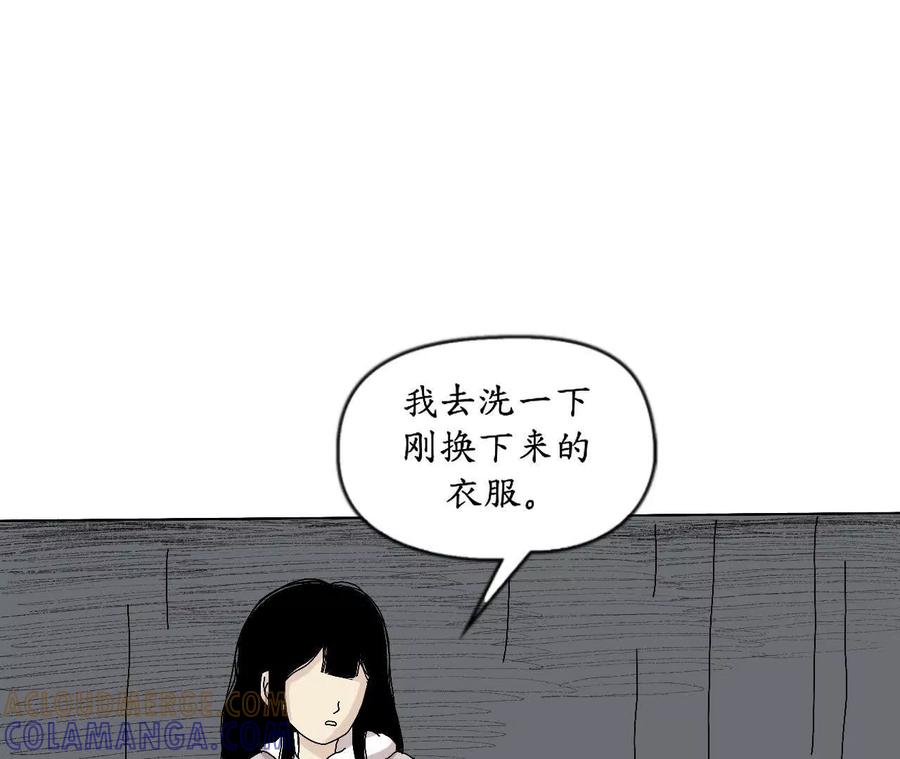 《瞳画》乌云（那不是乌云） 第40页