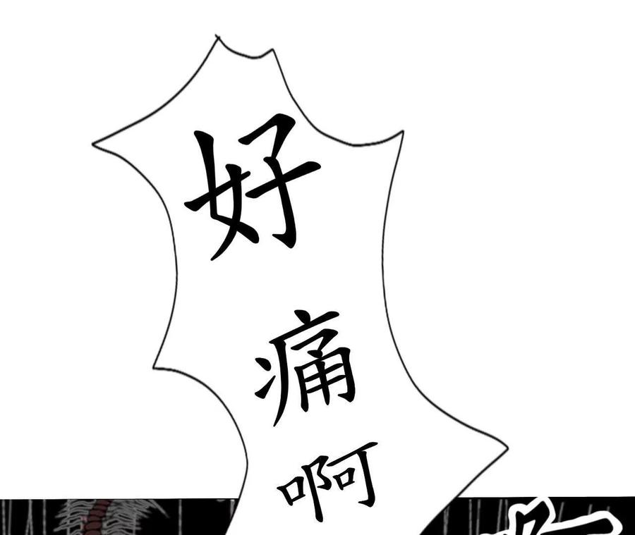 《瞳画》乌云（那不是乌云） 第23页