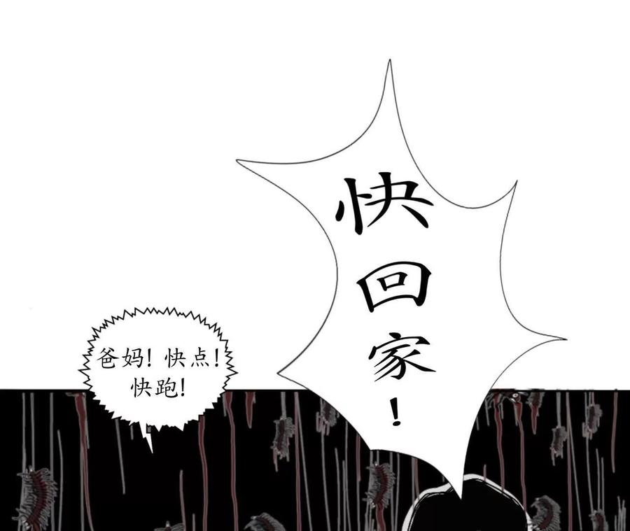 《瞳画》乌云（那不是乌云） 第29页