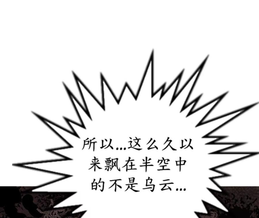 《瞳画》乌云（那不是乌云） 第44页