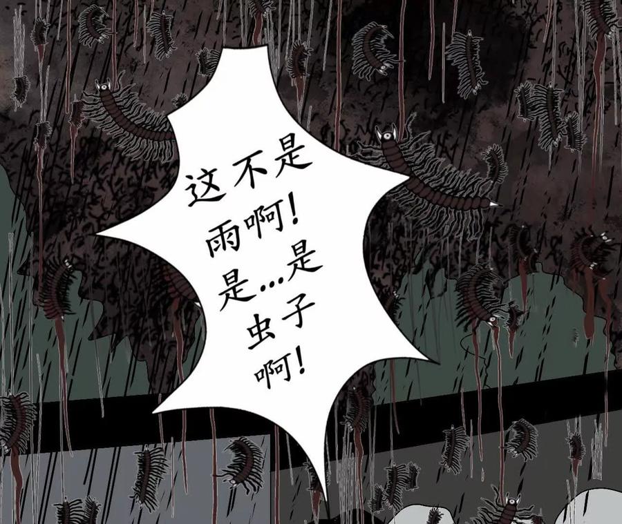 《瞳画》乌云（那不是乌云） 第20页