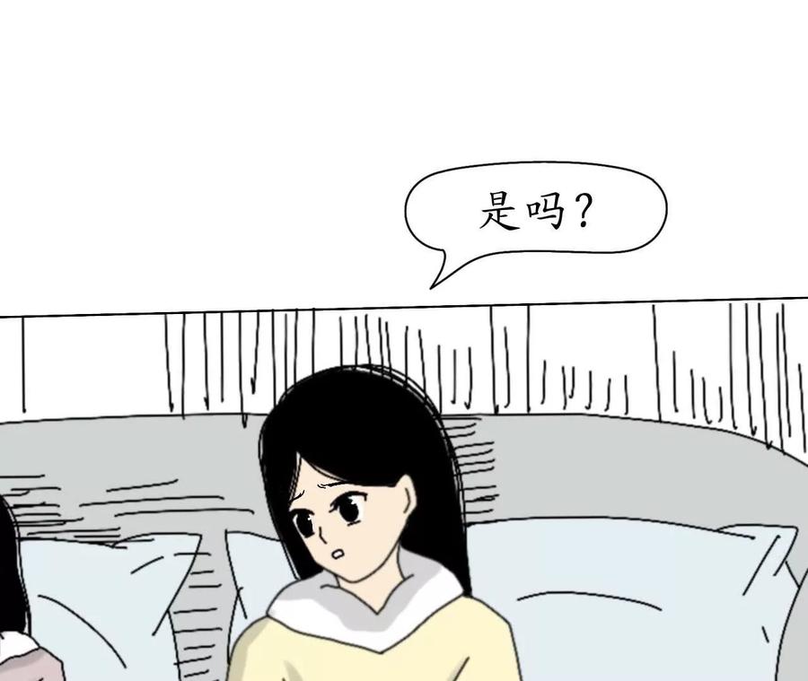 《瞳画》乌云（那不是乌云） 第59页