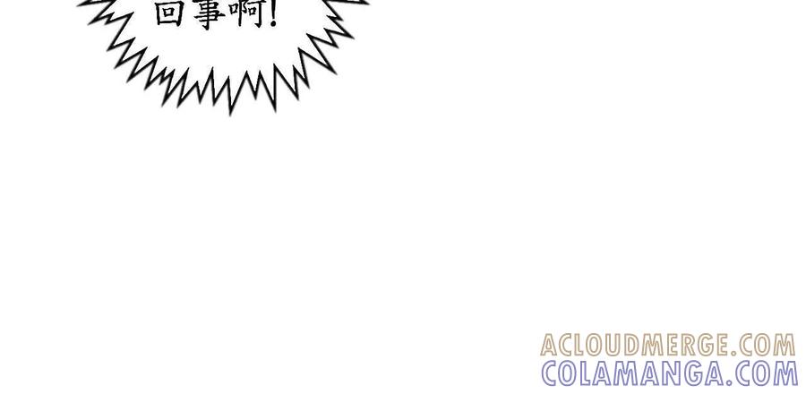 《瞳画》乌云（那不是乌云） 第31页