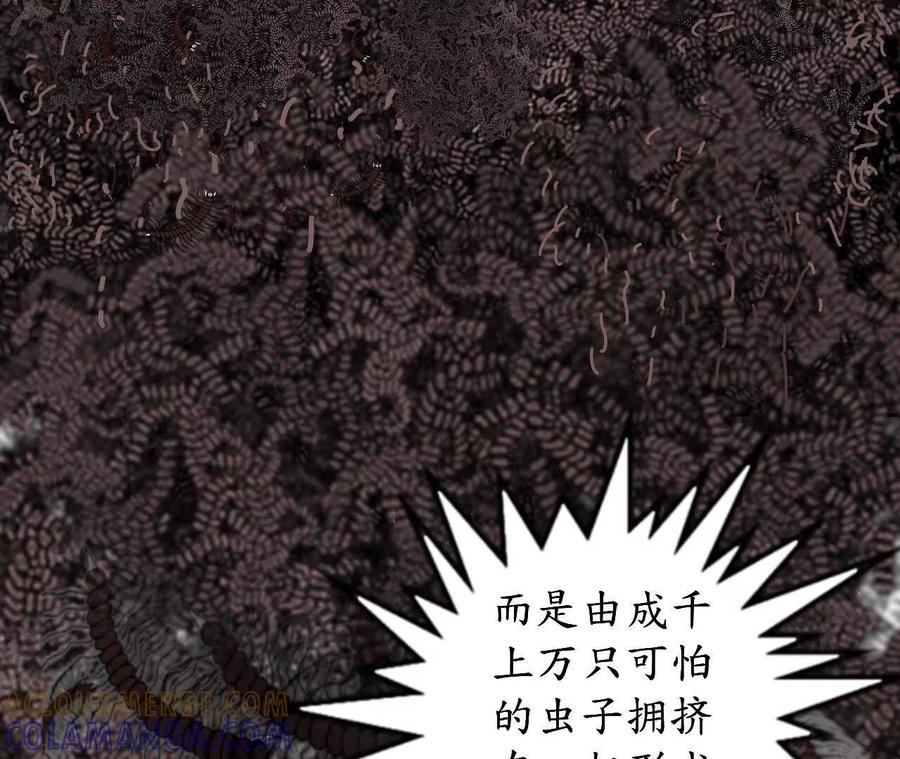 《瞳画》乌云（那不是乌云） 第46页