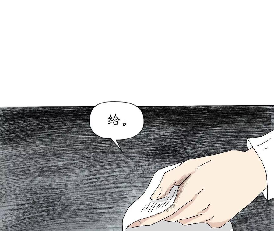 《瞳画》乌云（那不是乌云） 第36页