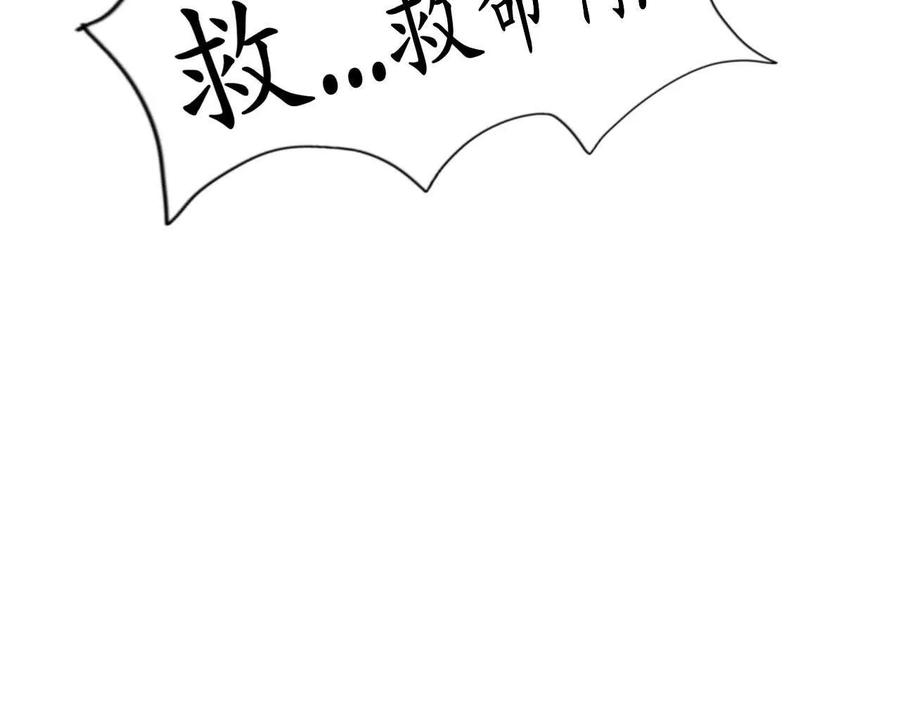 《瞳画》乌云（那不是乌云） 第26页