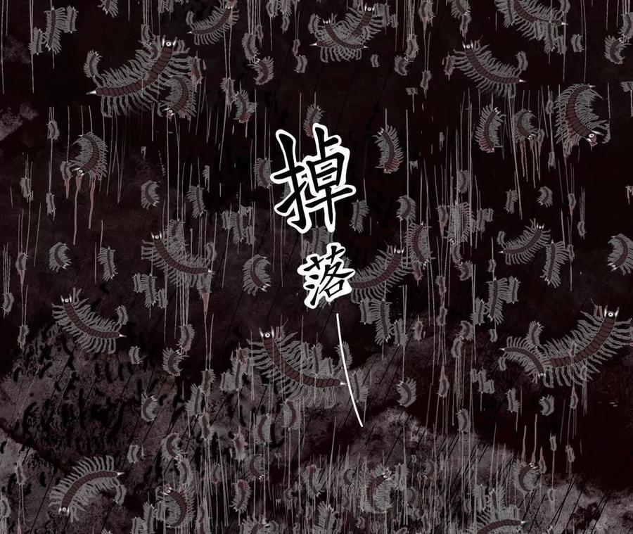 《瞳画》乌云（那不是乌云） 第33页