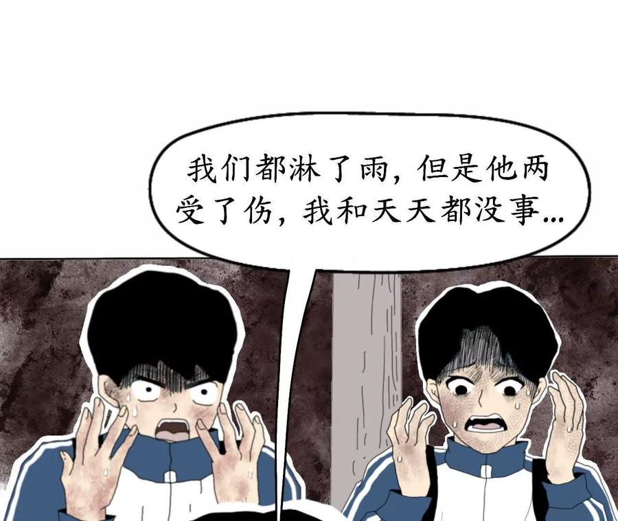《瞳画》乌云（那不是乌云） 第63页