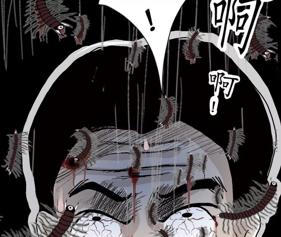 《瞳画》乌云（那不是乌云） 第24页