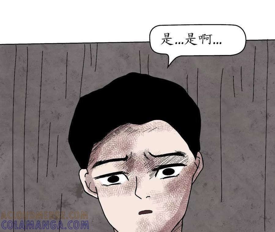 《瞳画》乌云（那不是乌云） 第7页