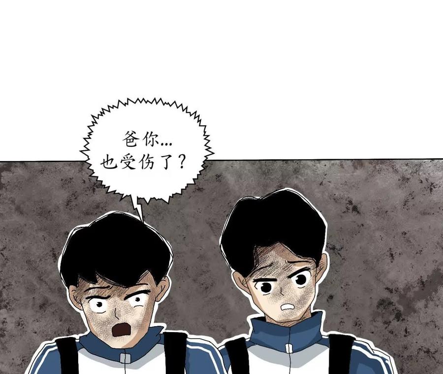 《瞳画》乌云（那不是乌云） 第5页