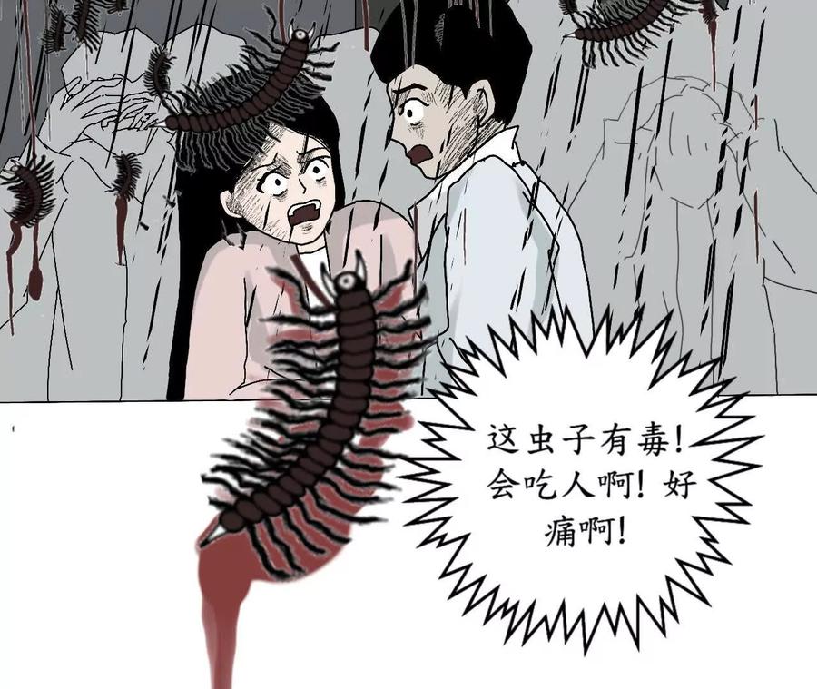 《瞳画》乌云（那不是乌云） 第21页